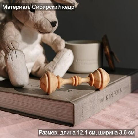 Грызунок-прорезыватель из натурального Сибирского Кедра WT14