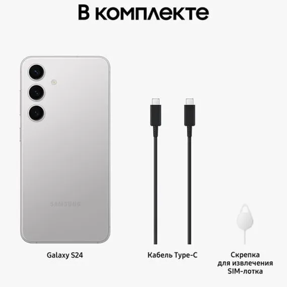 Samsung Galaxy S24 8/128GB Marble Gray