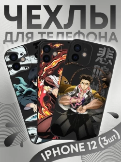 Чехлы на iPhone 12 с принтом