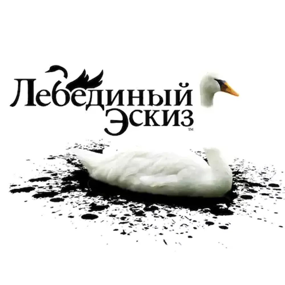 Superliminal + The Unfinished Swan PS4 | PS5