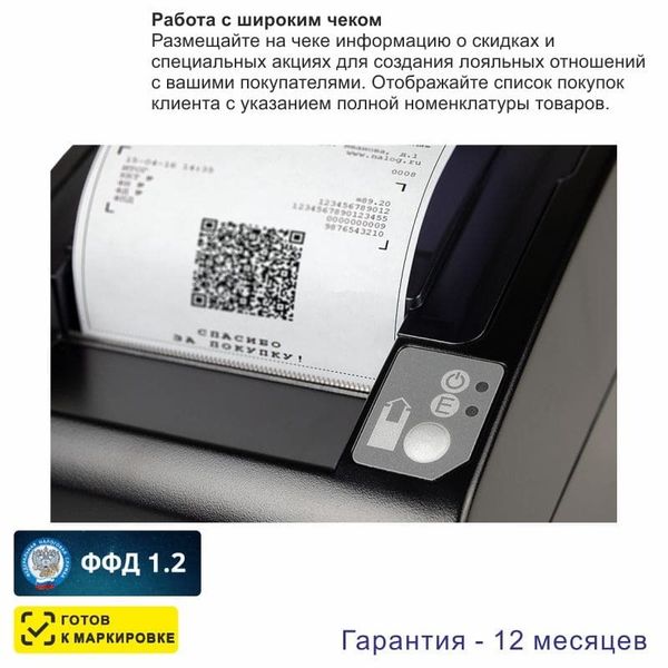 Онлайн-касса АТОЛ FPrint-22ПТК (фискальный регистратор), Без ФН и ОФД, 54ФЗ, ЕГАИС, Платформа 5.0