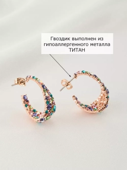 Серьги-полукольца вечерние Россыпь из разноцветных камней