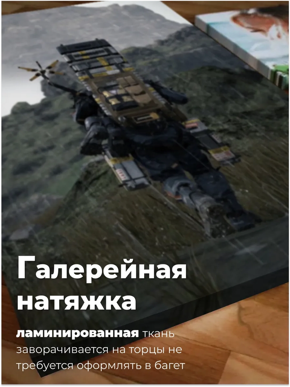 Картина Путь курьера модульная 50x70см 2шт.