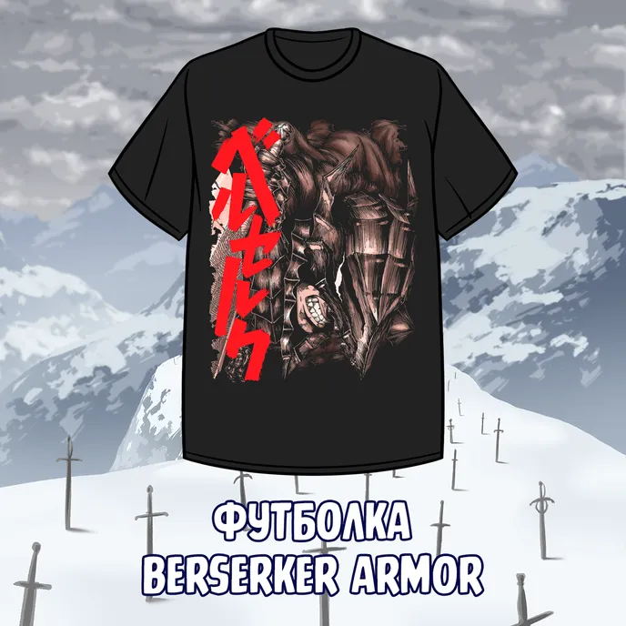 Berserk Краудфандинг