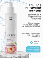 Гель-душ интимный, 200мл, Формула преображения