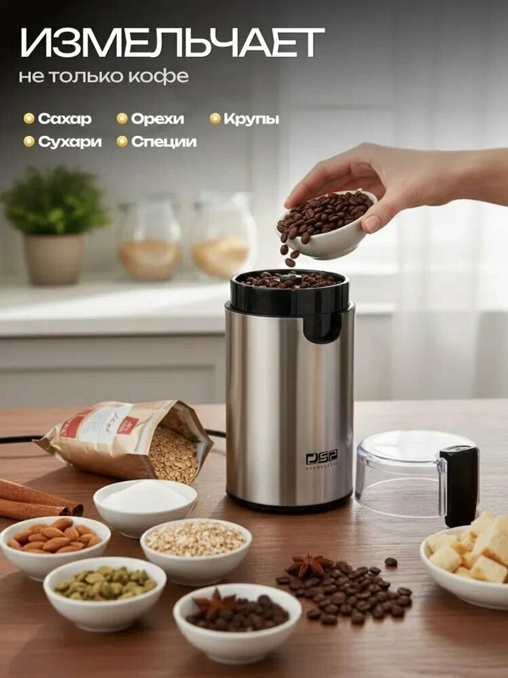 Кофемолка 500 Вт, объем 80 г, серая