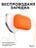 Чехол для Airpods Pro Gurdini прорезиненный soft touch c карабином Оранжевый