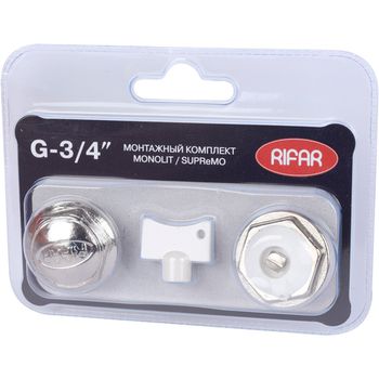 RIFAR Монтажный комплект для подключения радиатора 3/4"(Supremo/Monolit)