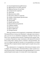 Живая Телема. Практическое руководство по продвижению в магической системе Алистера Кроули (PDF)