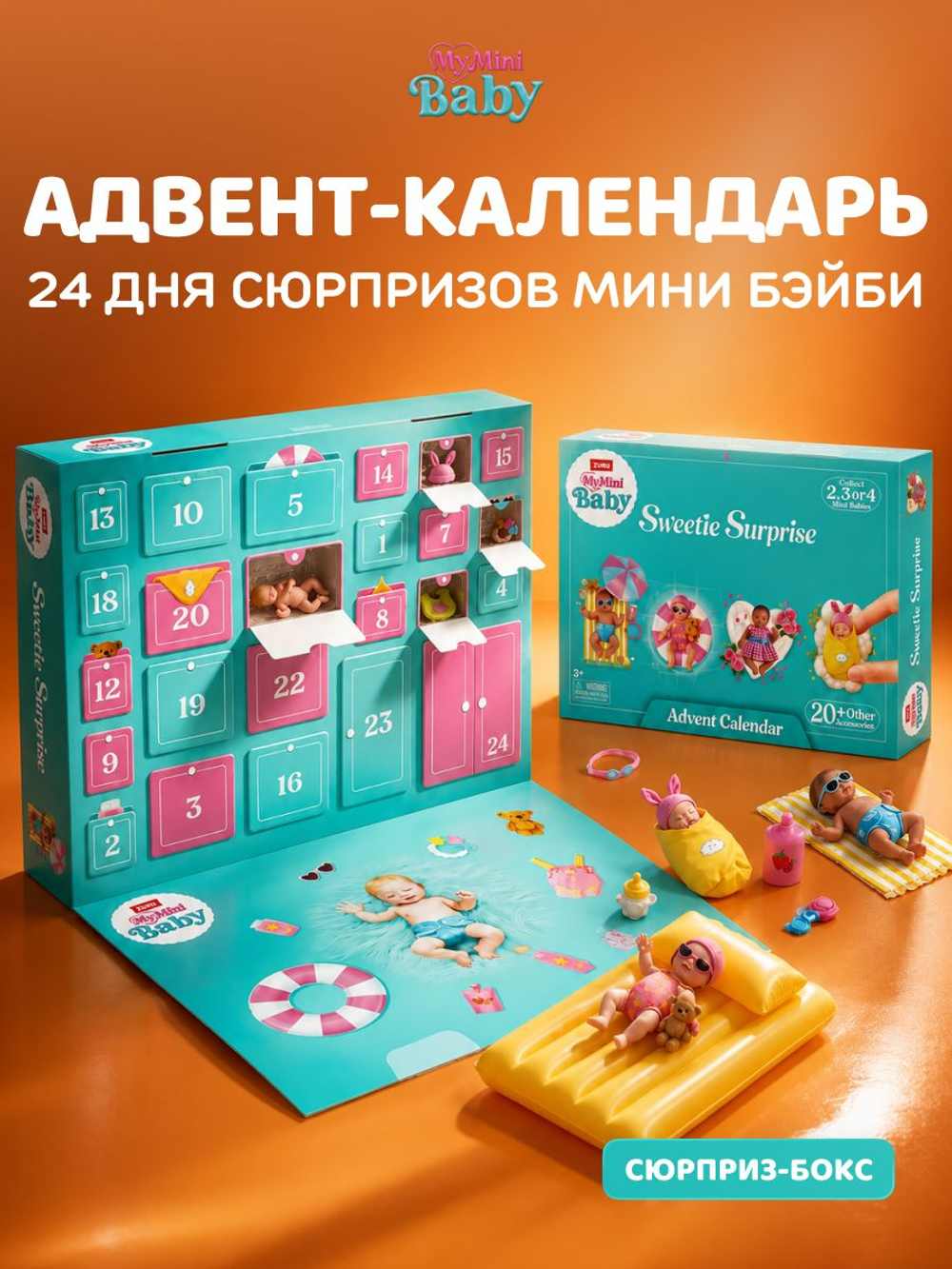 Игровой набор для творчества Сюрприз. Мини Еда. Миниатюры блюд и десертов. ZURU Mini Brands Kawaii Kitchen. 77843