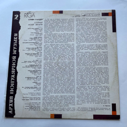 Винтажная виниловая пластинка LP Stevie Wonder, Sunshine Of My Life, Солнце Моей Жизни (СССР 1988) Архив Популярной Музыки 2