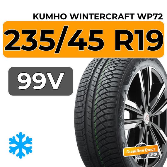 Kumho WinterCraft WP72 235/45 R19 99V XL