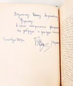 "Из воспоминаний прошлого. Книга вторая". Пантелеев Л.Ф. 1908г. - антикварная книга