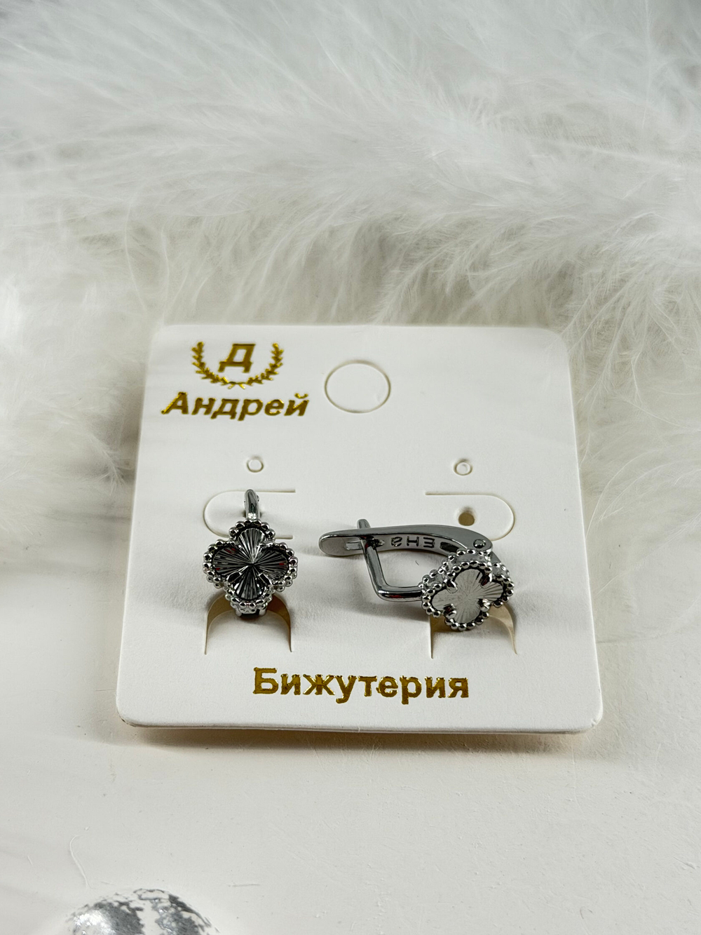 Серьги