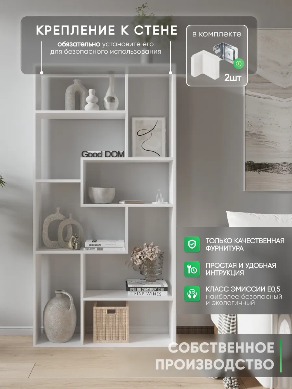 Белый стеллаж перегородка для зонирования комнаты СТЖ-40-1