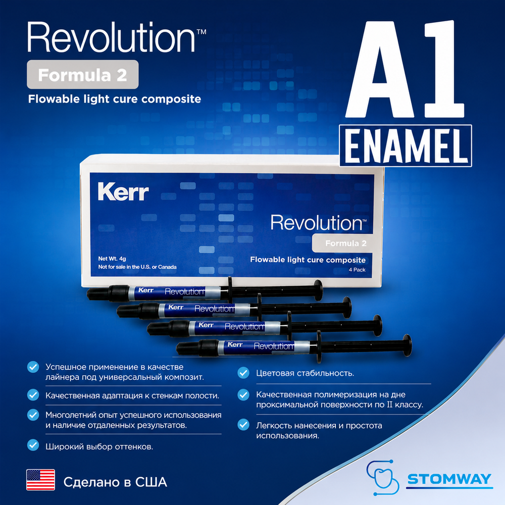 Revolution Formula 2, Эмаль A1 (4 шприца по 1гр + 20 насадок), жидкий композитный материал