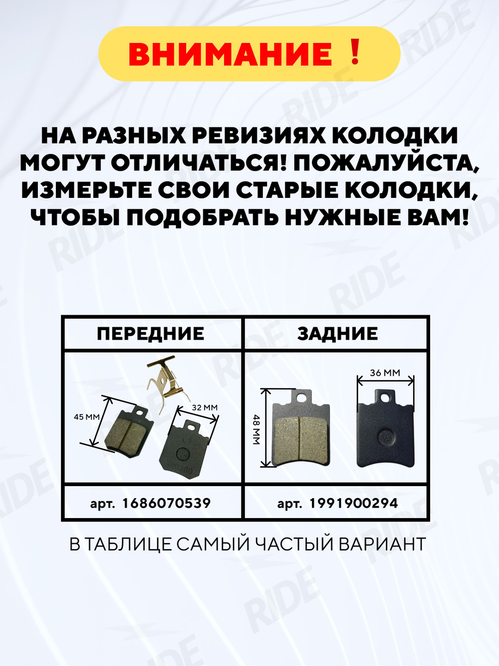 Тормозные колодки передние для электровелосипеда Kugoo V3 Pro Plus, V3 Pro Max (45x32 мм)