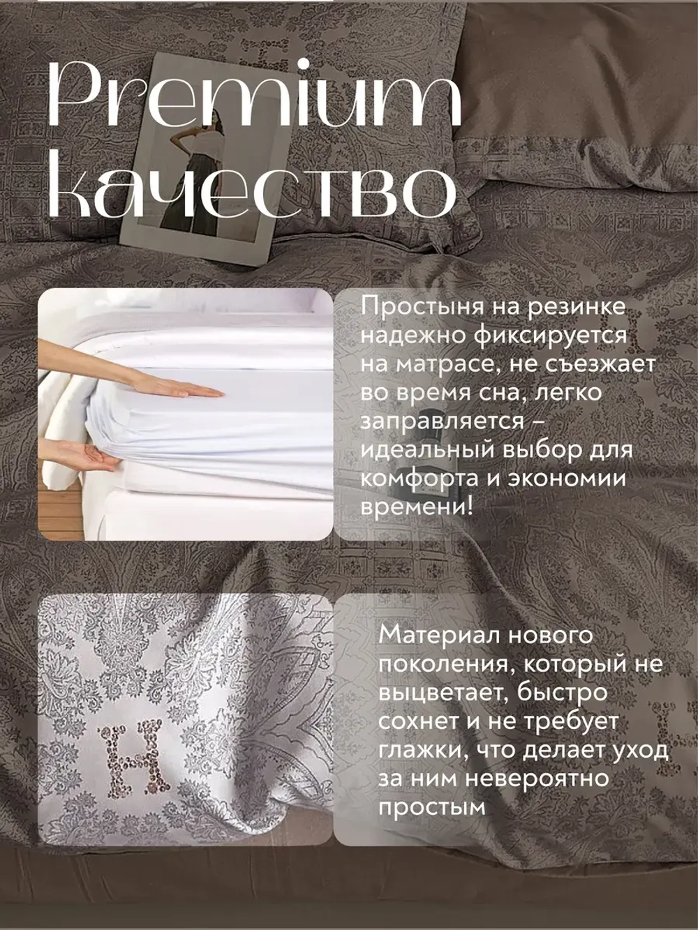 Постельное белье 1.5 на резинке Boris