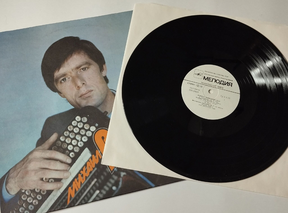Винтажная виниловая пластинка LP Михаил Рейнгардт Баян (СССР 1989)