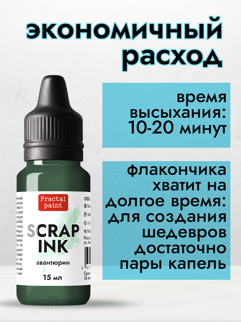 Чернила для скрапбукинга «Авантюрин»
