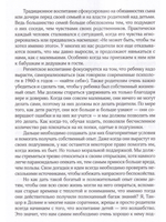 Дети и силы природы. Альтернативное воспитание
