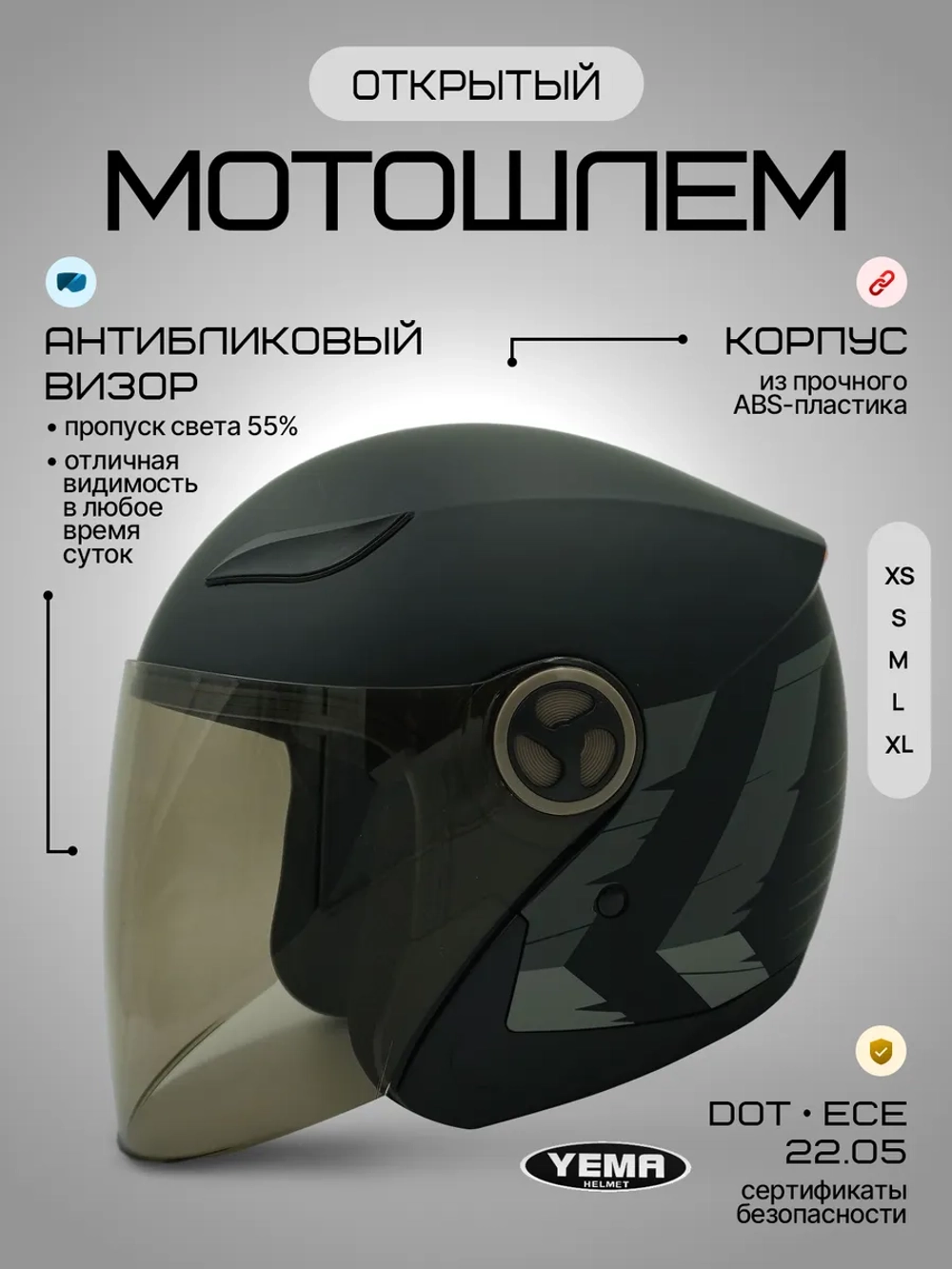 Шлем для мото открытый черный на скутер