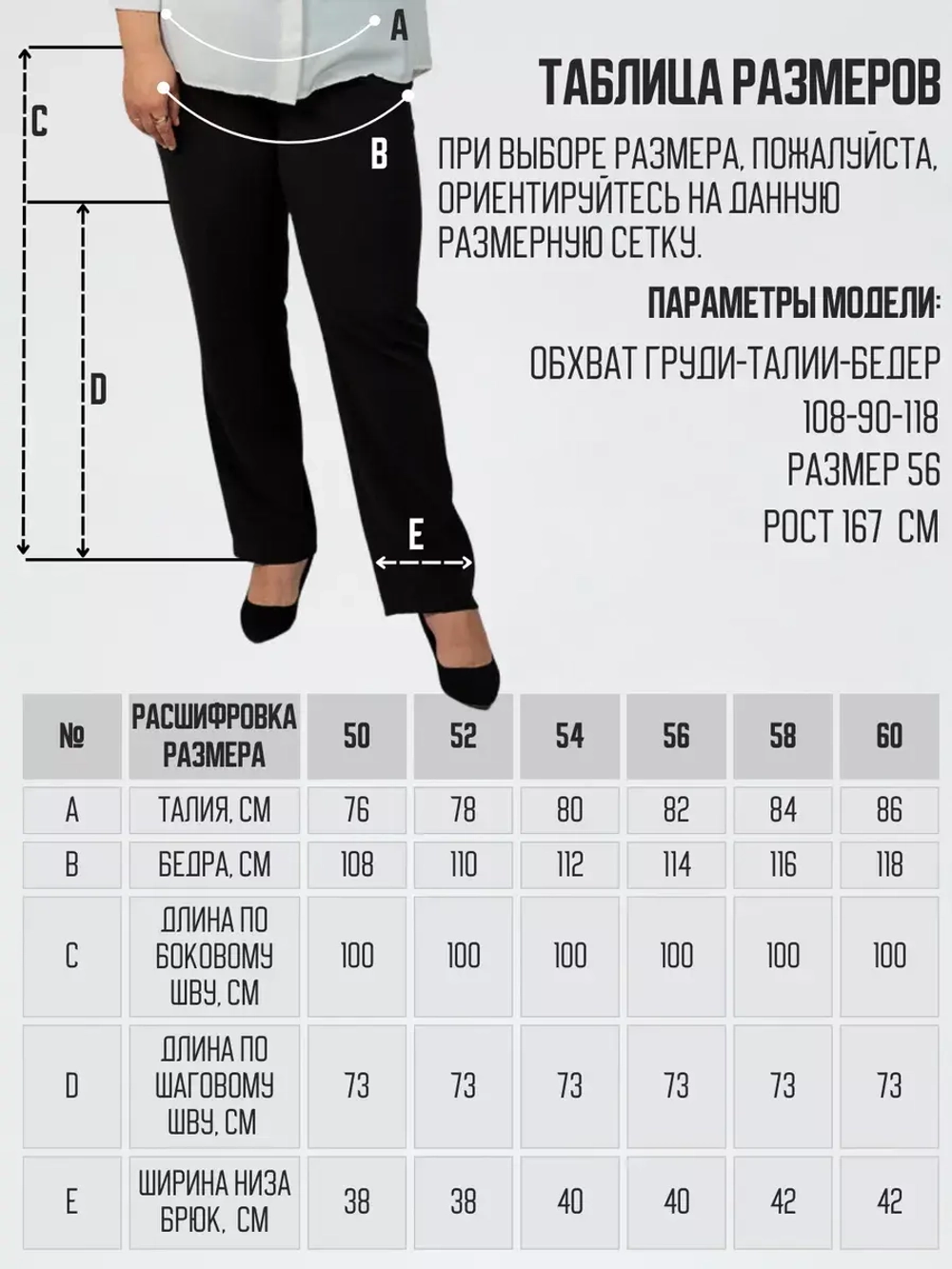 Классические брюки на резинке больших размеров