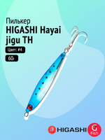 Пилькер HIGASHI Hayai jigu 10g AH #1