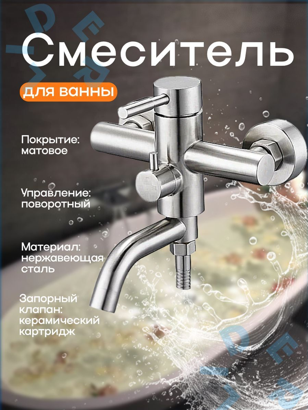 Смеситель для ванны ZAP3-A090