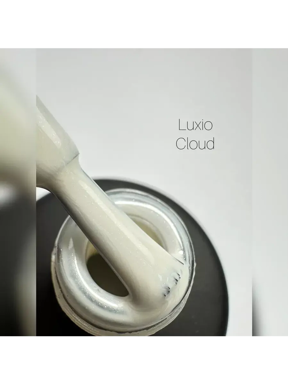 Гель лак Luxio Cloud для ногтей 15 мл молочный