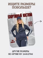 костюм спортивный с капюшоном Adidas на молнии брючной