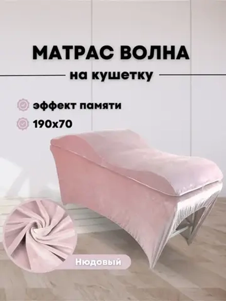 Матрас Волна 190/70