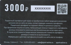 Подарочная карта 3000 руб.