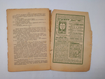 "Полное собрание сочинений Мамин-Сибиряк ".(не комплект) 1917г. - раритет