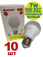 Лампочка светодиодная А60 7 W E27 10шт