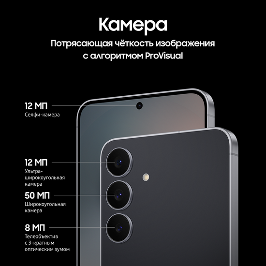 Смартфон Samsung Galaxy S25 FE 8/512 Гб Черный