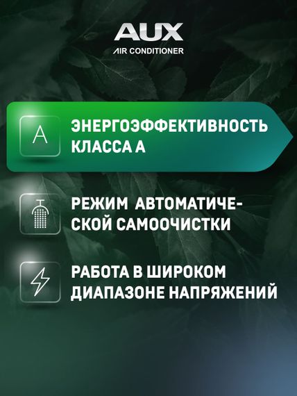 Настенная сплит-система AUX ASW-H09A4/FJ-BR1 + AS-H09A4/FJ-R1, белый — (11)