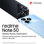 Смартфон realme Note 50 4/128 ГБ RU, Dual nano SIM, небесно-голубой