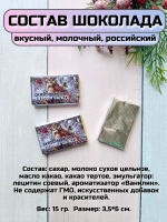 Открытки подарочные на Новый год с шоколадом