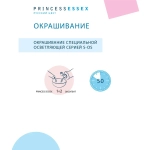 Крем-краска ESTEL PRINCESS ESSEX S-OS 100 Натуральный 60 мл