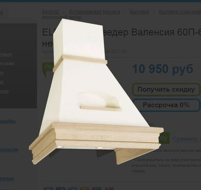 Вытяжка  Эликор "Бельведер" Валенсия  60П-650-П3Д топ.молоко/дуб неокр.