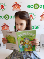 Книга "Пастилазки. Про сладости" от eco-apple.ru
