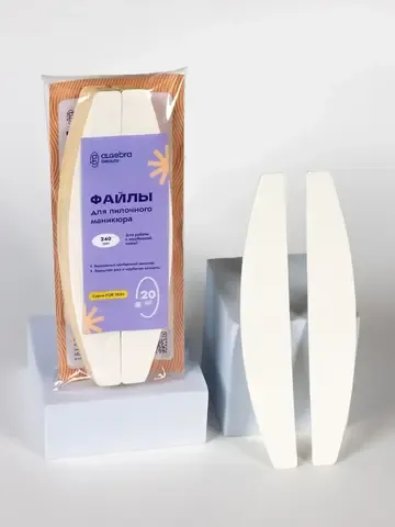 Сменные файлы для пилочного маникюра 240 грит 20 штук