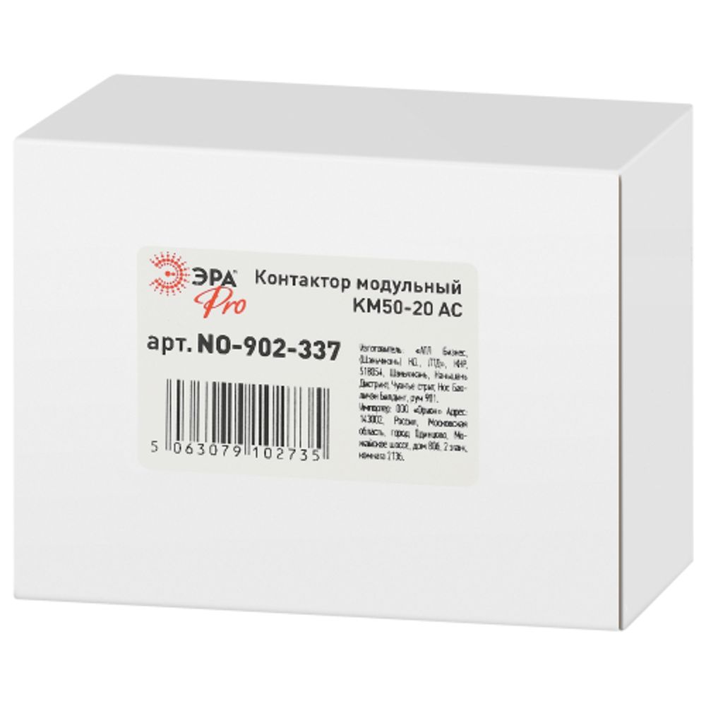 Контактор модульный ЭРА PRO NO-902-337 КМ50-20 АС | Электротовары