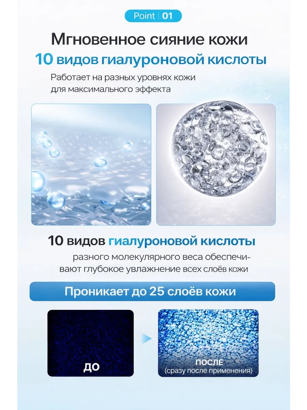 Набор гидрогелевых масок с гиалуроновой кислотой