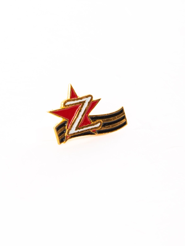 Значок мет."Z" ( со звездой)