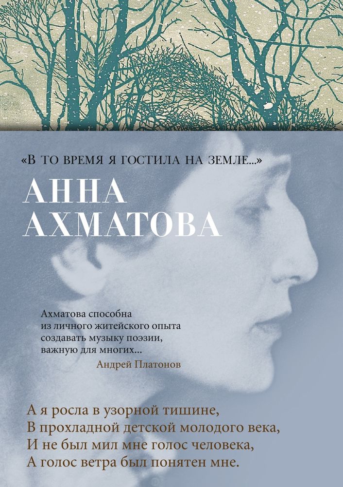 В то время я гостила на земле... В то время я гостила на земле...