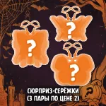 BUBBLE Страшный Сюрприз Краудфандинг