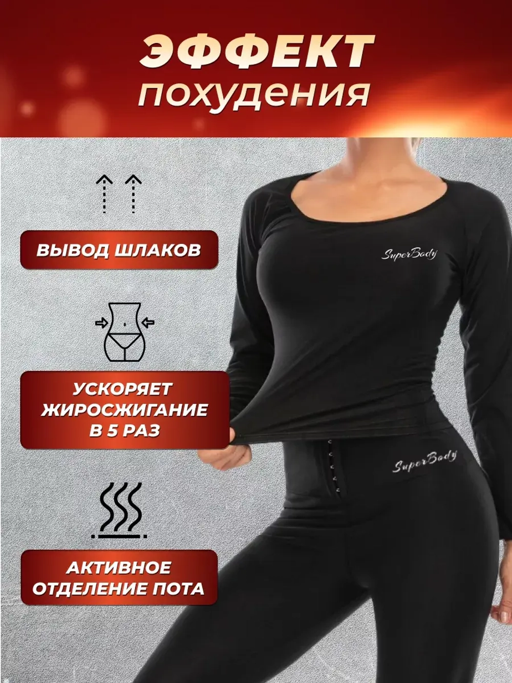 Спортивная футболка для фитнеса и похудения живота