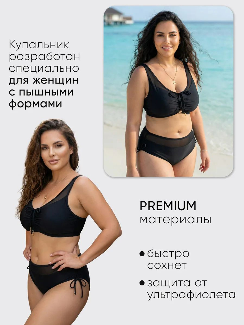купальник раздельный женский